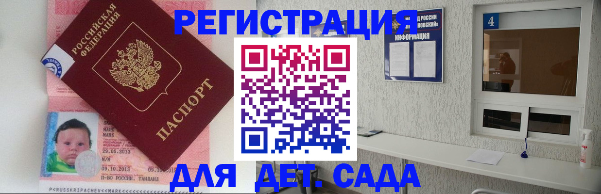 купить прописку в Ангарске